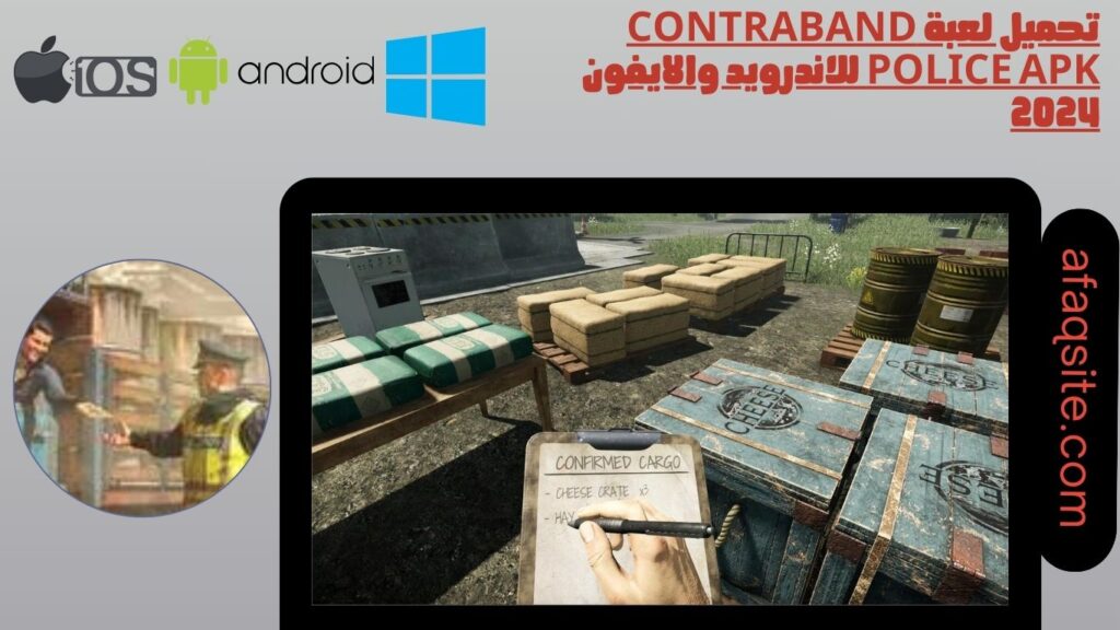 تحميل لعبة contraband police apk للاندرويد والايفون 2024