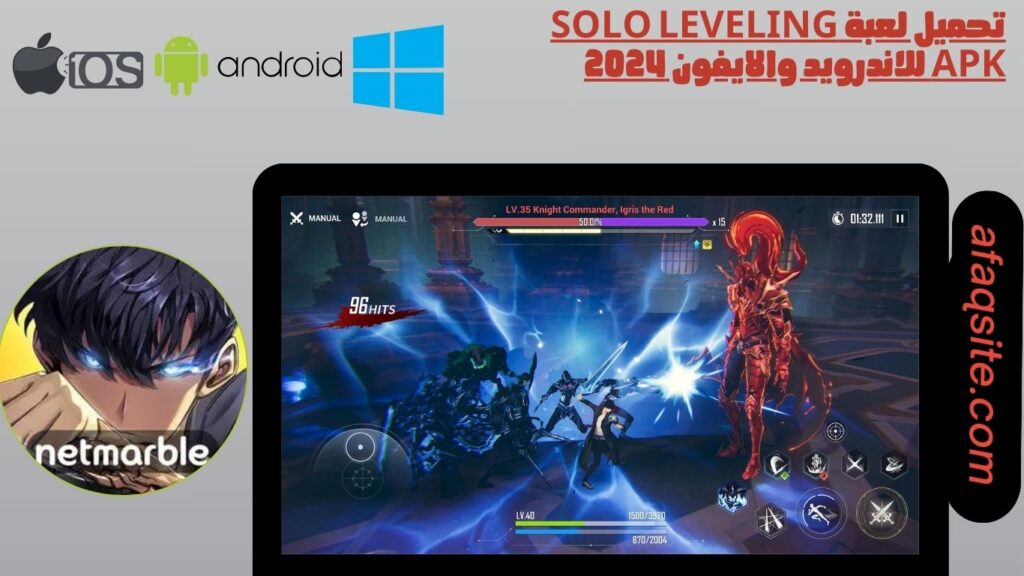 تحميل لعبة solo leveling apk للاندرويد والايفون 2024