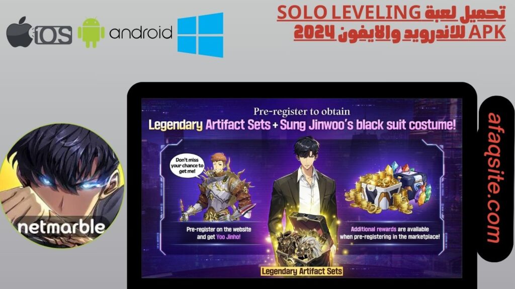تحميل لعبة solo leveling apk للاندرويد والايفون 2024