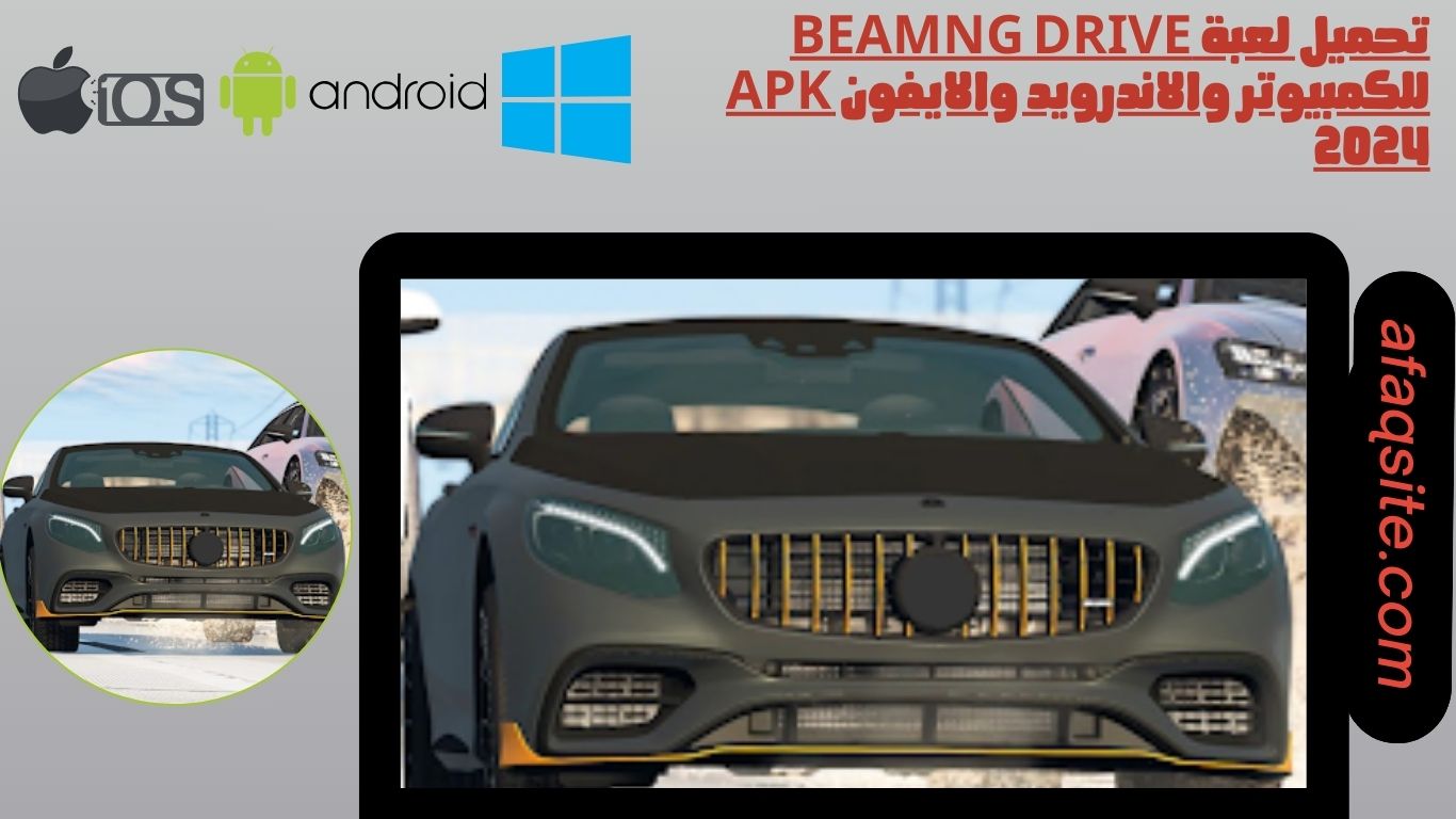 تحميل لعبة beamng drive للكمبيوتر والاندرويد والايفون apk 2024