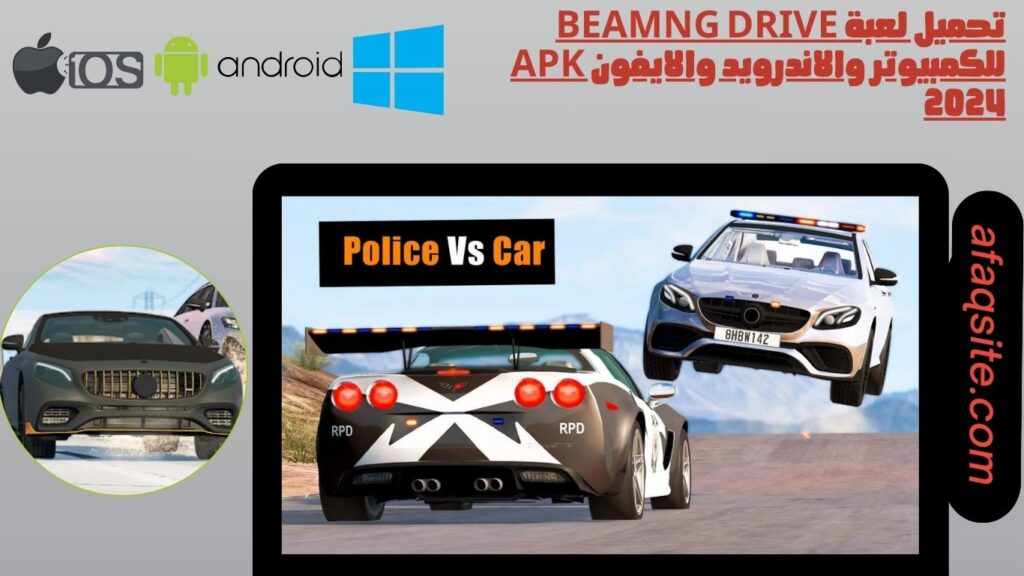 تحميل لعبة beamng drive للكمبيوتر والاندرويد والايفون apk 2024