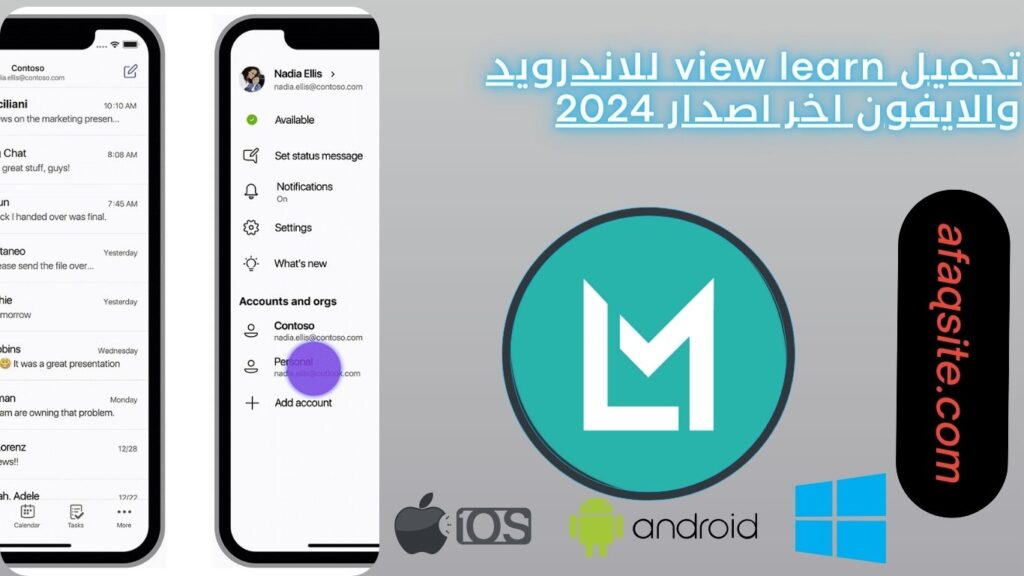 تحميل view learn للاندرويد والايفون اخر اصدار 2024
