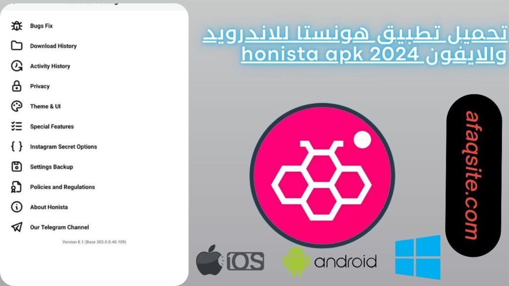 تحميل تطبيق هونستا للاندرويد والايفون 2024 honista apk