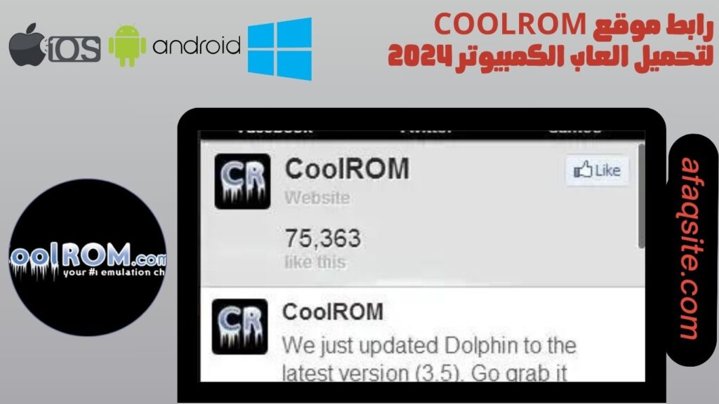 رابط موقع coolrom لتحميل العاب الكمبيوتر 2024