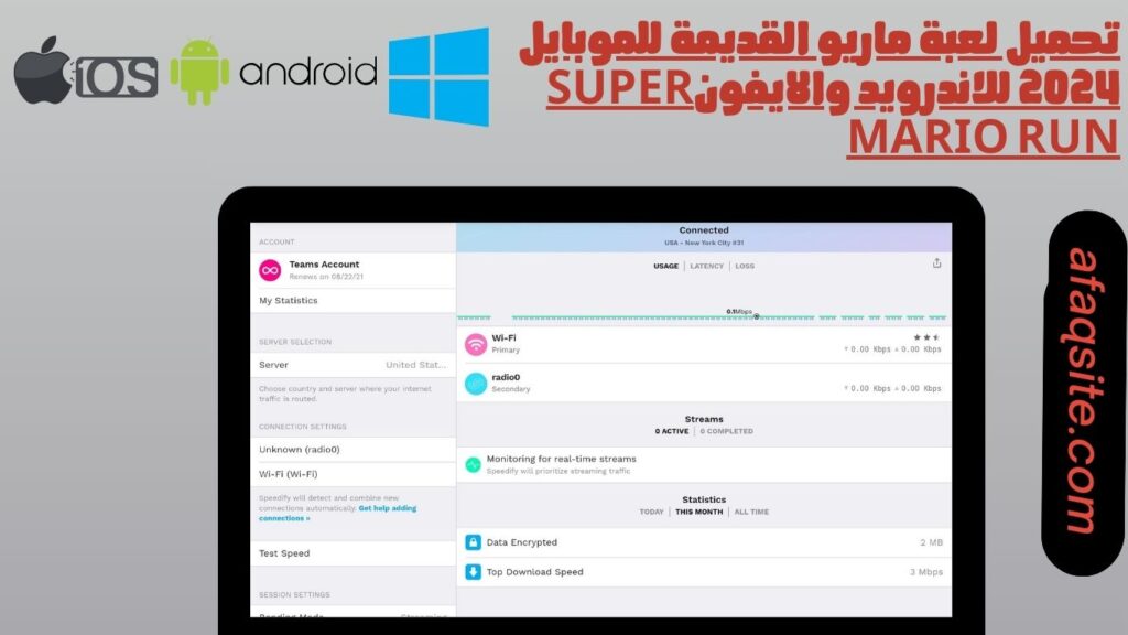 تحميل برنامج vpn الاصلي للاندرويد والكمبيوتر والايفون مجانا 2024