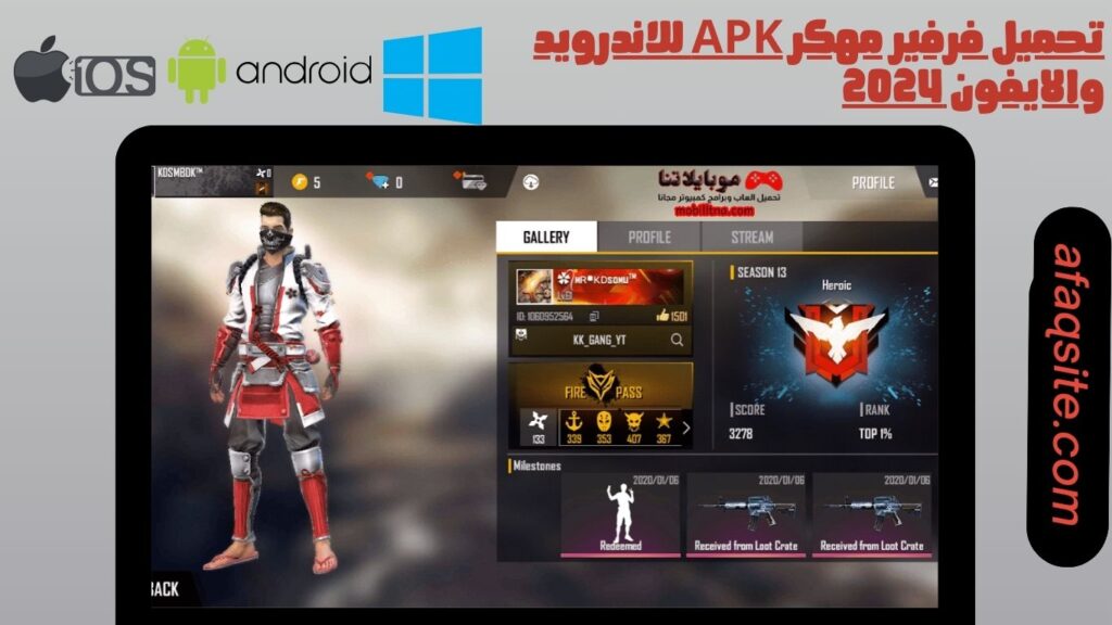 تحميل فرفير مهكر apk للاندرويد والايفون 2024
