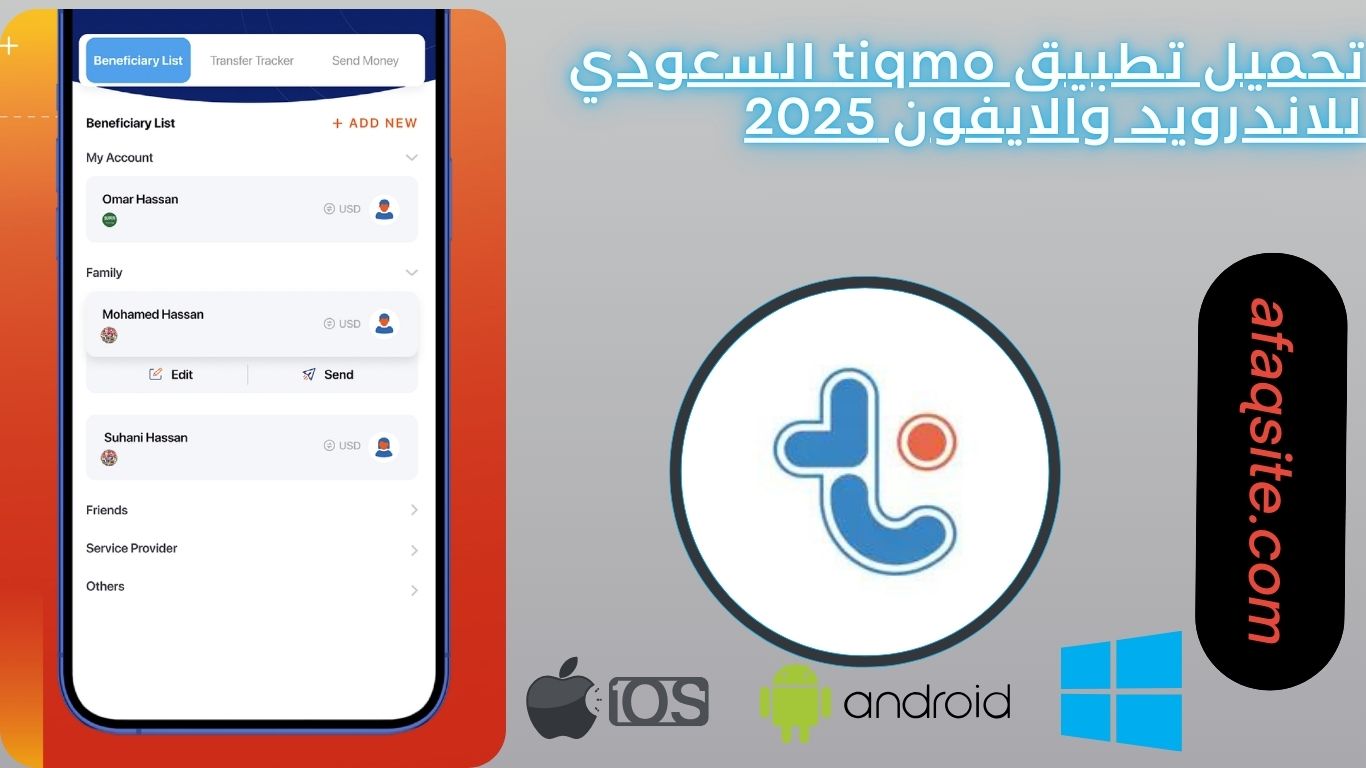 تحميل تطبيق tiqmo السعودي للاندرويد والايفون 2025