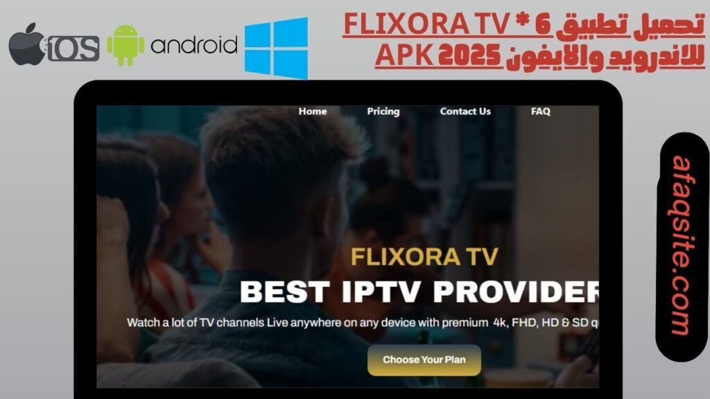 تحميل تطبيق flixora tv * 6 للاندرويد والايفون 2025 apk