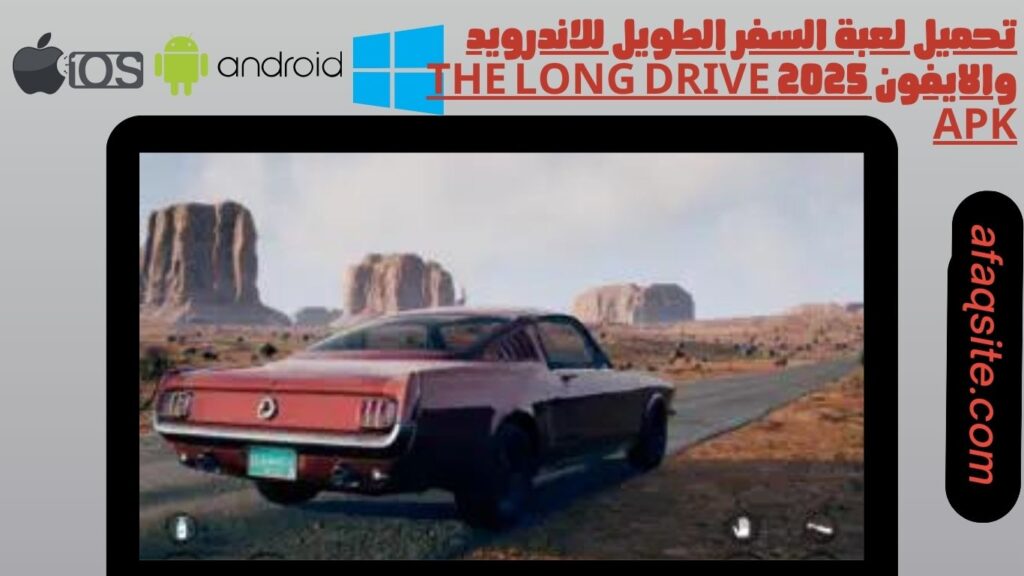 تحميل لعبة السفر الطويل للاندرويد والايفون 2025 the long drive apk