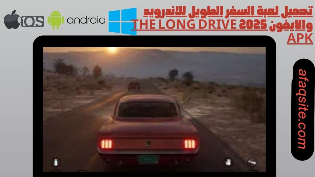 تحميل لعبة السفر الطويل للاندرويد والايفون 2025 the long drive apk