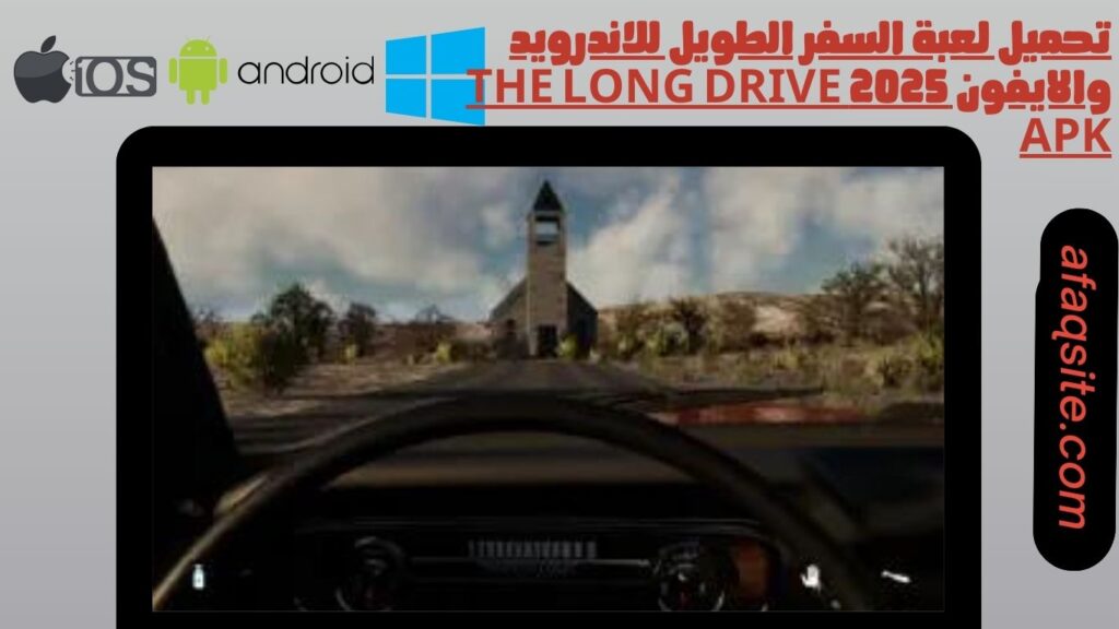 تحميل لعبة السفر الطويل للاندرويد والايفون 2025 the long drive apk