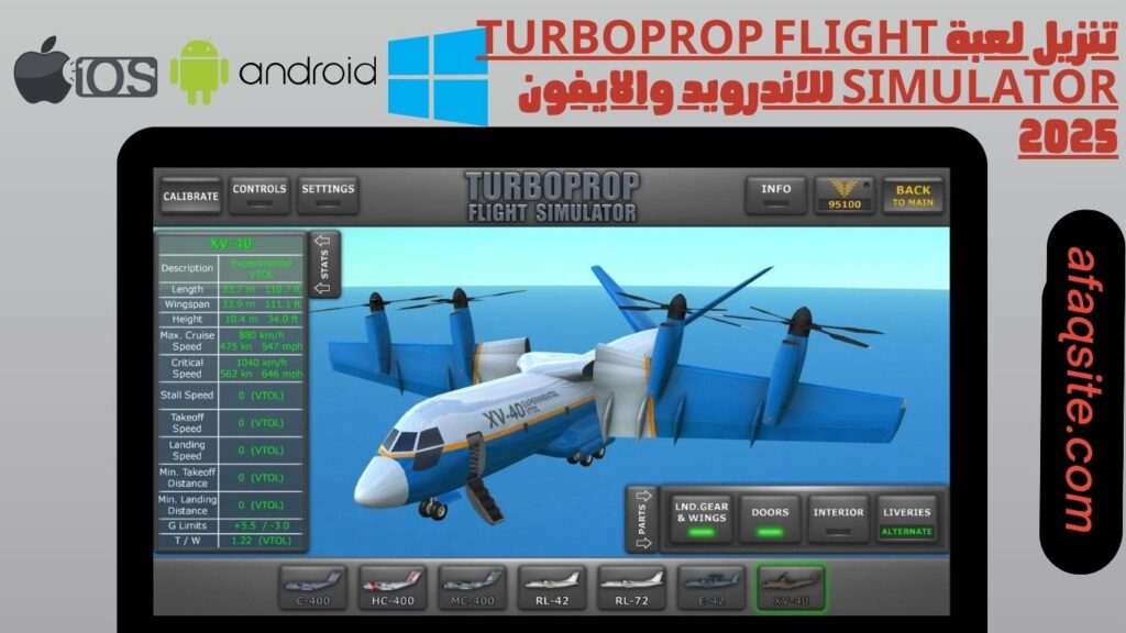 تنزيل لعبة Turboprop Flight Simulator للاندرويد والايفون 2025