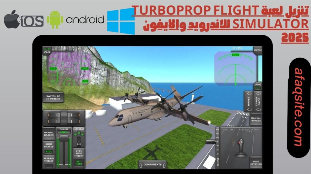 تنزيل لعبة Turboprop Flight Simulator للاندرويد والايفون 2025