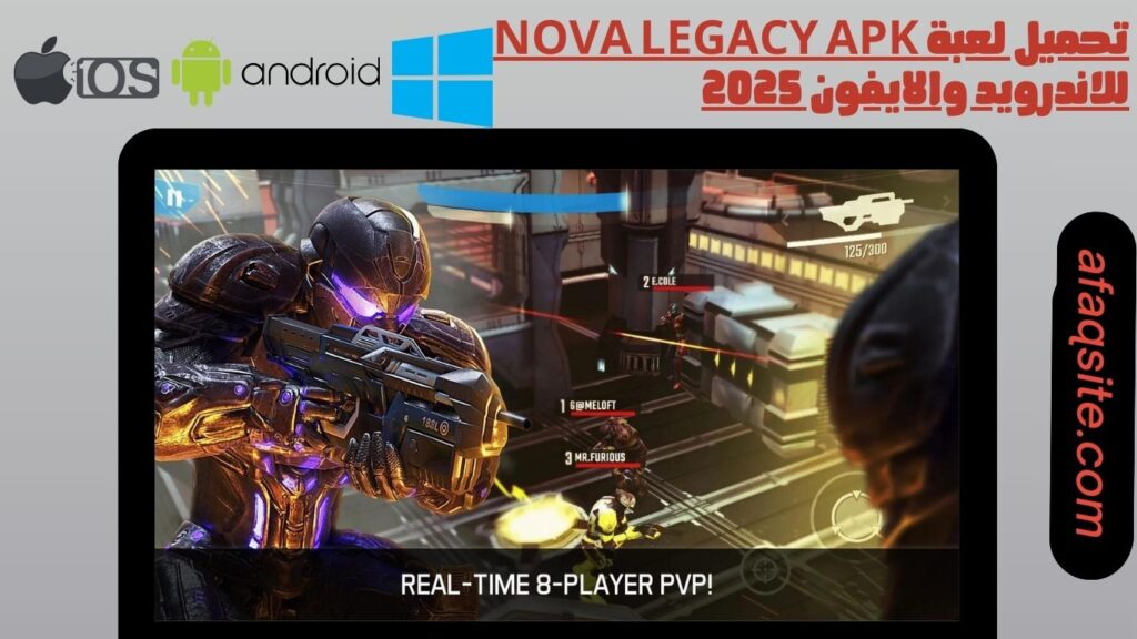 تحميل لعبة Nova Legacy apk للاندرويد والايفون 2025