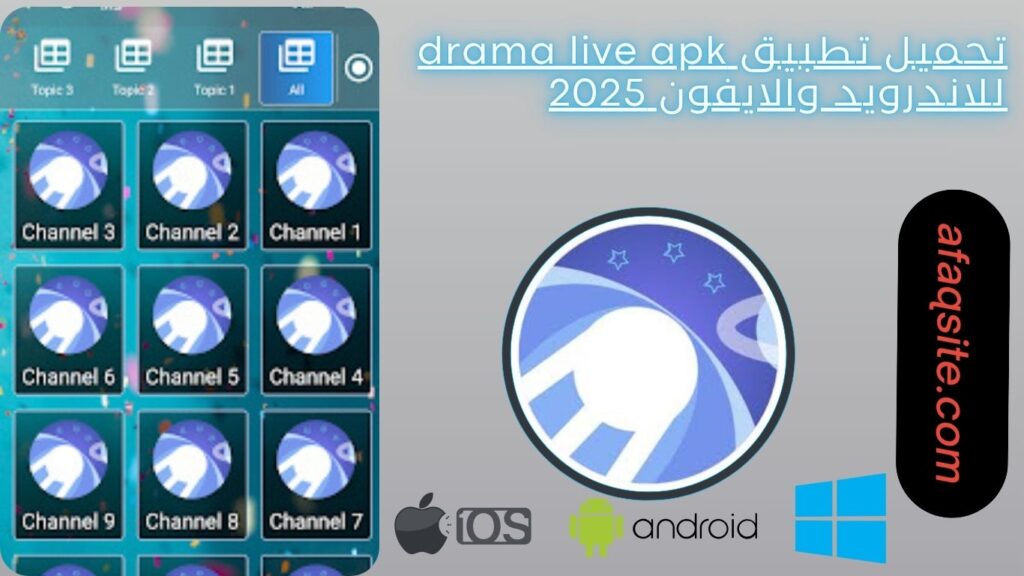 صور من داخل تطبيق drama live apk مجانا