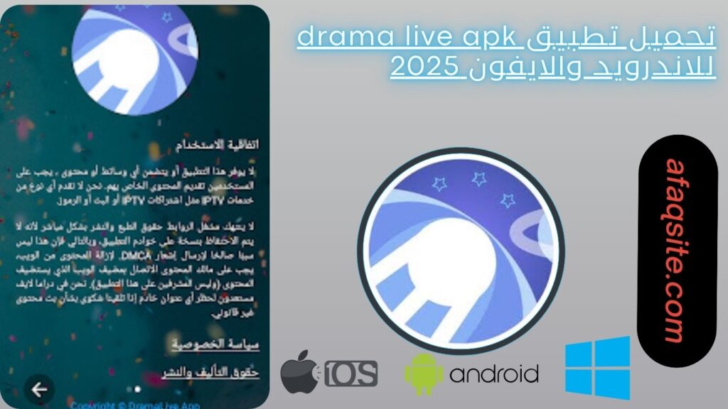 صور من داخل تطبيق drama live apk مجانا