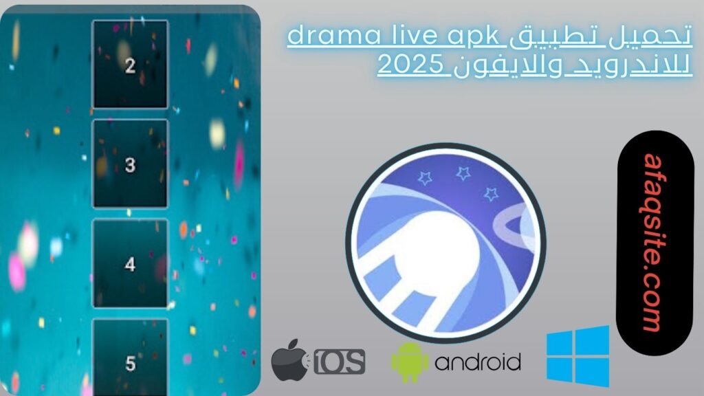 صور من داخل تطبيق drama live apk مجانا