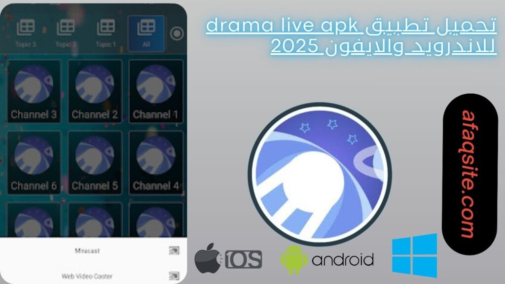صور من داخل تطبيق drama live apk مجانا