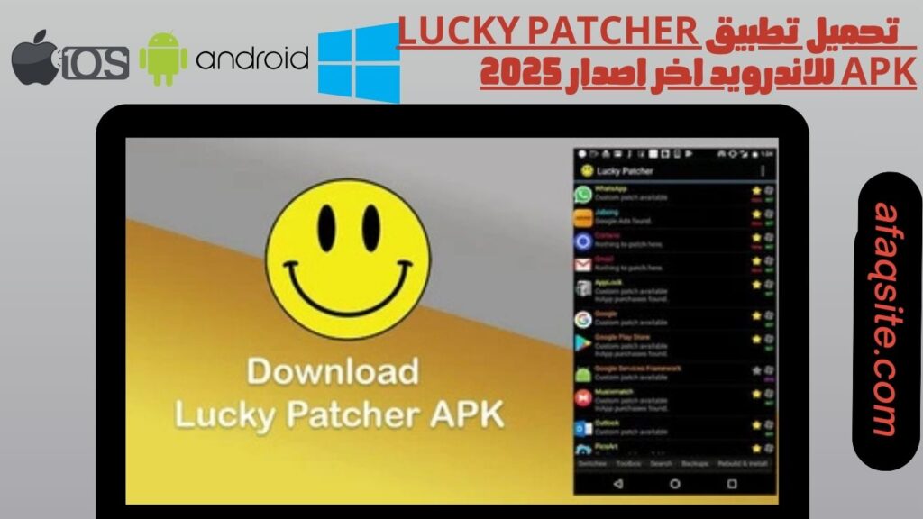 صور من داخل تطبيق lucky patcher apk مجانا
