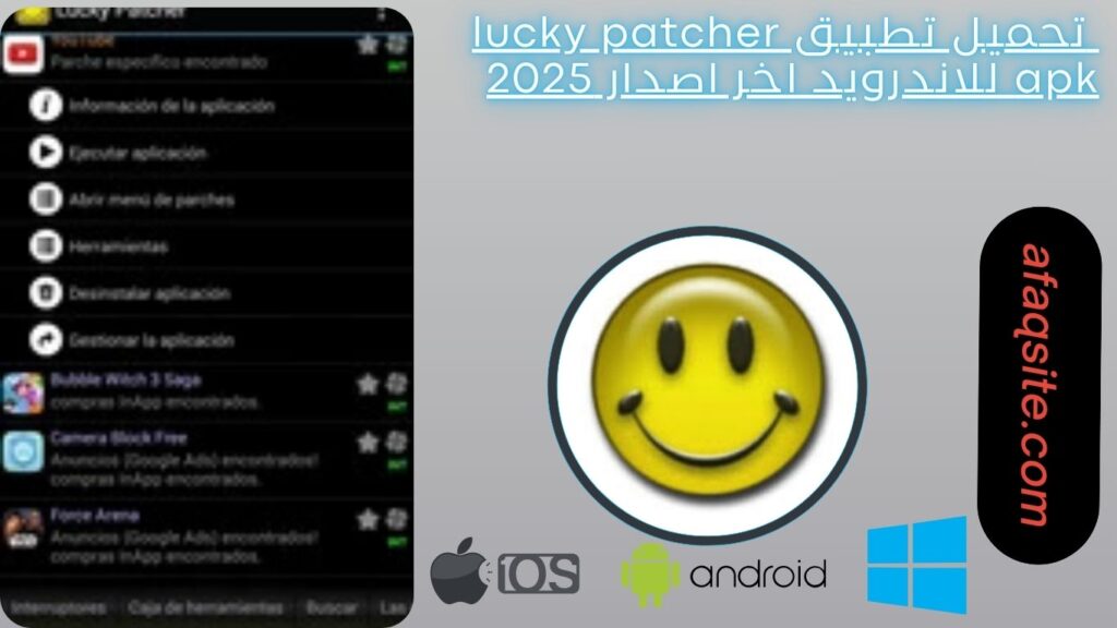 صور من داخل تطبيق lucky patcher apk مجانا