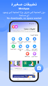 صور من داخل تطبيق shareit apk مجاني