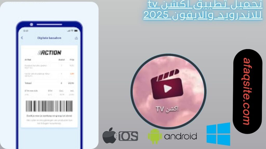 صور من داخل تطبيق أكشن tv مجانا تماما