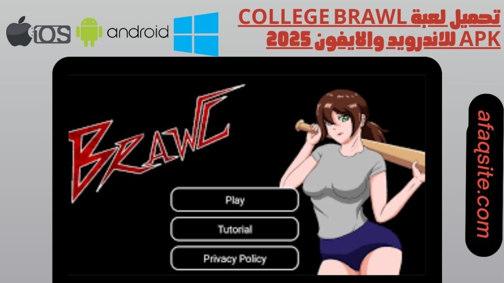 صور من داخل تنزيل لعبة college brawl apk للموبايل بدون نت بحجم صغير