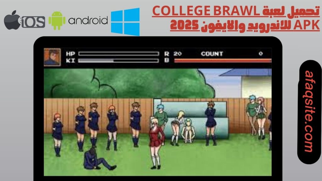 صور من داخل تنزيل لعبة college brawl apk للموبايل بدون نت بحجم صغير