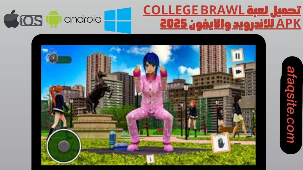 صور من داخل تنزيل لعبة college brawl apk للموبايل بدون نت بحجم صغير