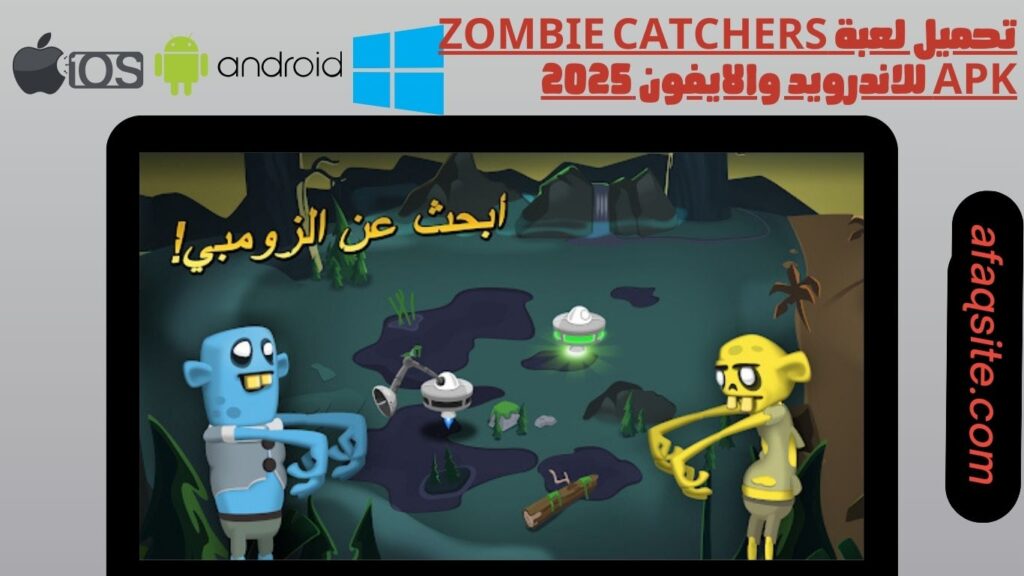 صور من داخل تنزيل لعبة zombie catchers apk للموبايل بدون نت بحجم صغير