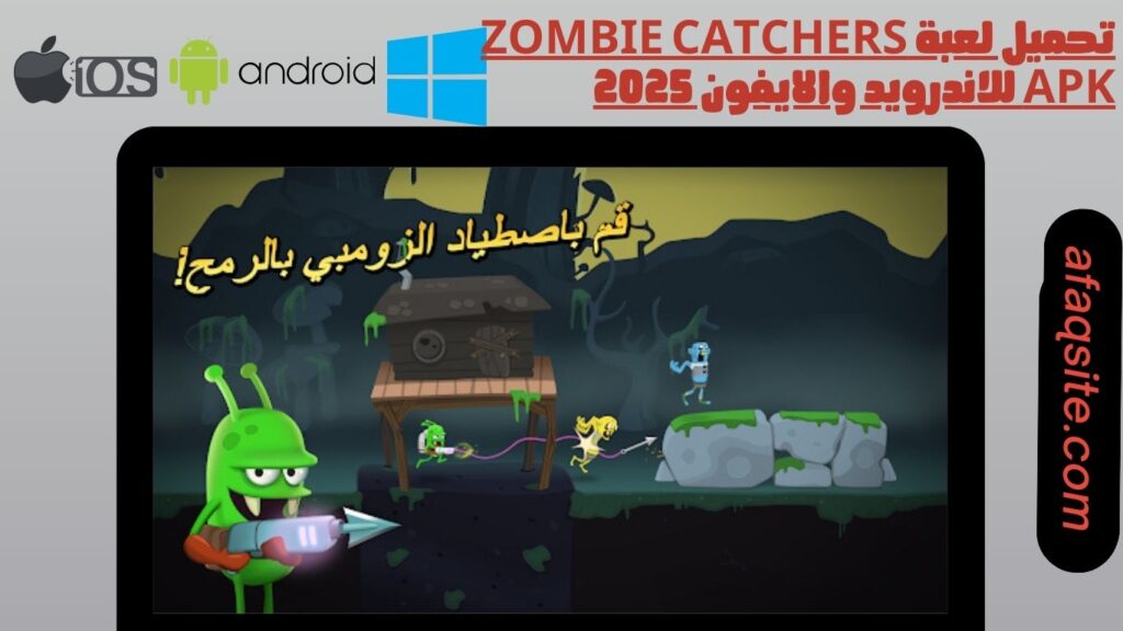 صور من داخل تنزيل لعبة zombie catchers apk للموبايل بدون نت بحجم صغير