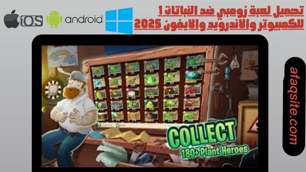 صور من داخل تنزيل لعبة زومبي ضد النباتات 1 للموبايل بدون نت بحجم صغير