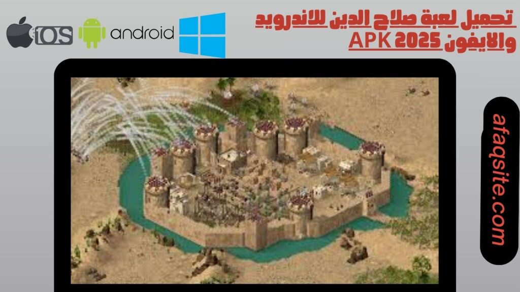 صور من داخل تنزيل لعبة صلاح الدين للموبايل بدون نت بحجم صغير