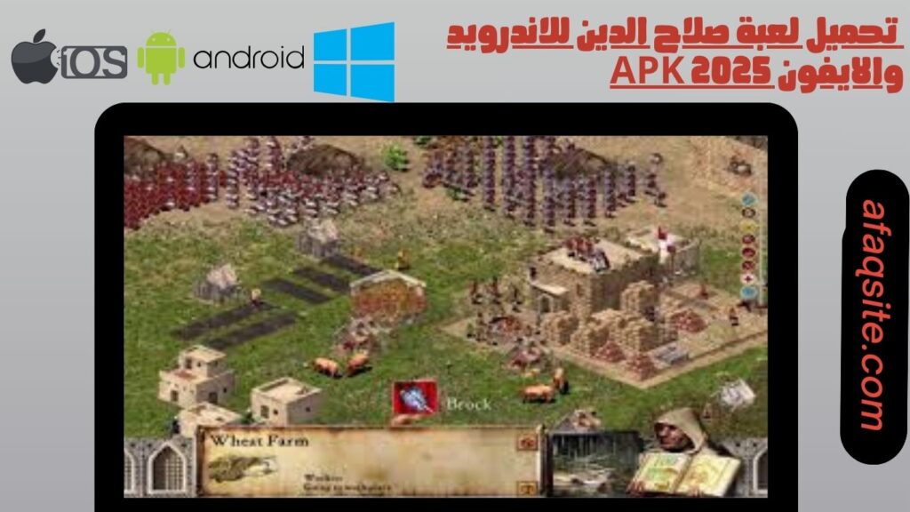 صور من داخل تنزيل لعبة صلاح الدين للموبايل بدون نت بحجم صغير