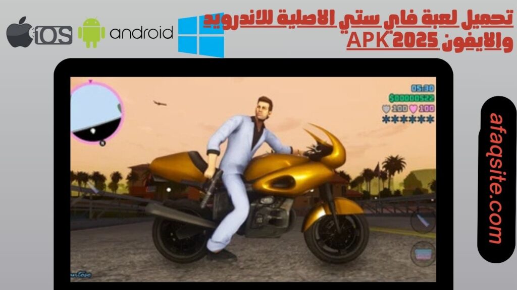 صور من داخل تنزيل لعبة فاي ستي الاصلية للموبايل بدون نت بحجم صغير