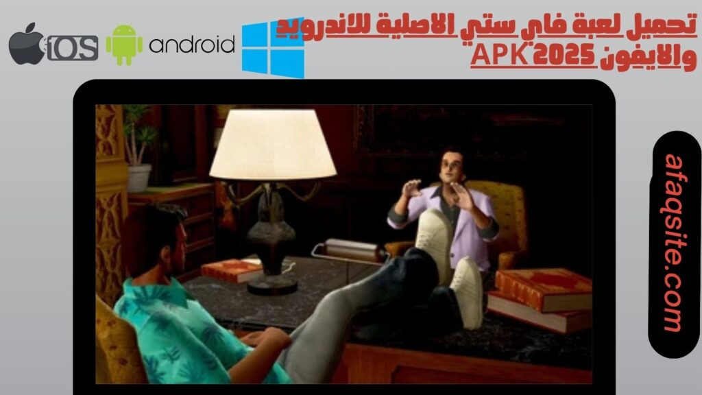 صور من داخل تنزيل لعبة فاي ستي الاصلية للموبايل بدون نت بحجم صغير