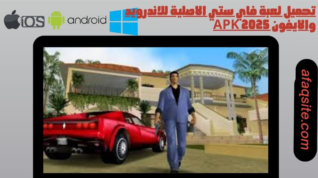 صور من داخل تنزيل لعبة فاي ستي الاصلية للموبايل بدون نت بحجم صغير