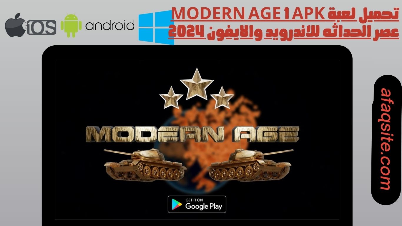 تحميل لعبة Modern Age 1 apk عصر الحداثه للاندرويد والايفون 2024