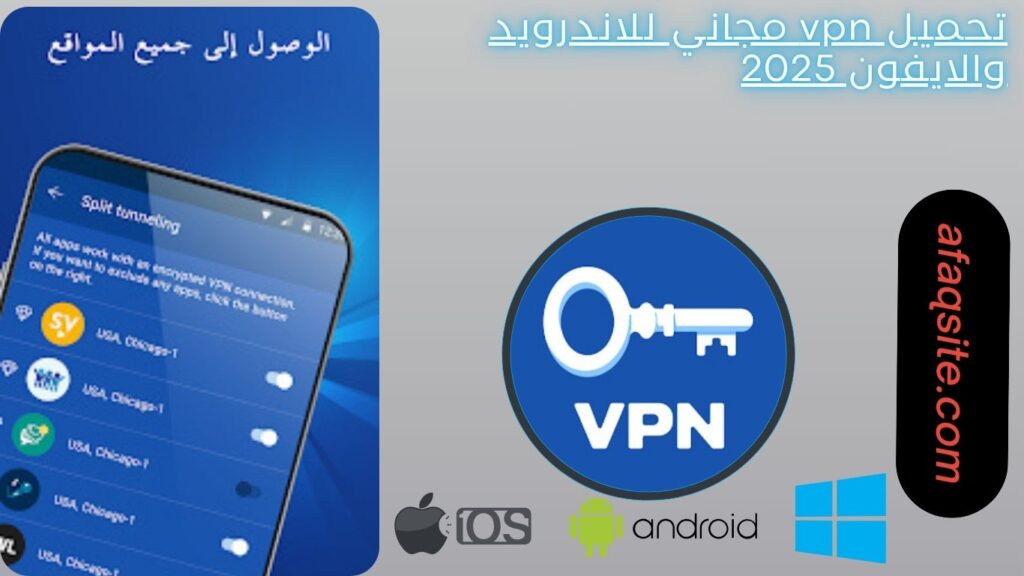 صور من داخل برنامج vpn مجانا