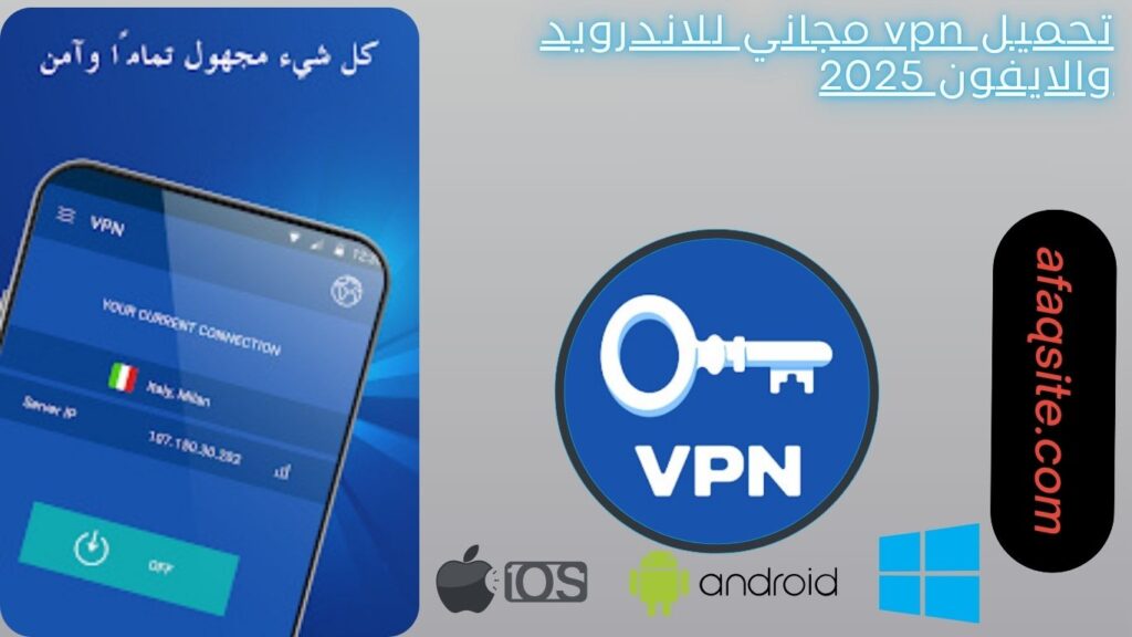صور من داخل برنامج vpn مجانا