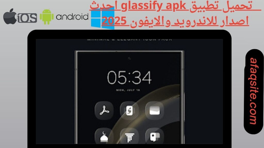 صور من داخل تطبيق glassify apk مجانا