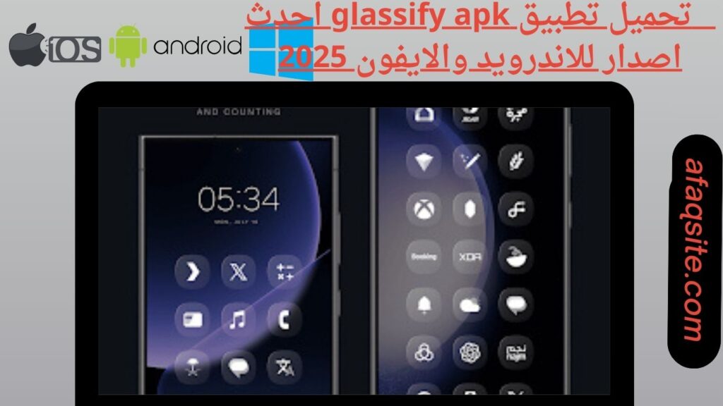 صور من داخل تطبيق glassify apk مجانا