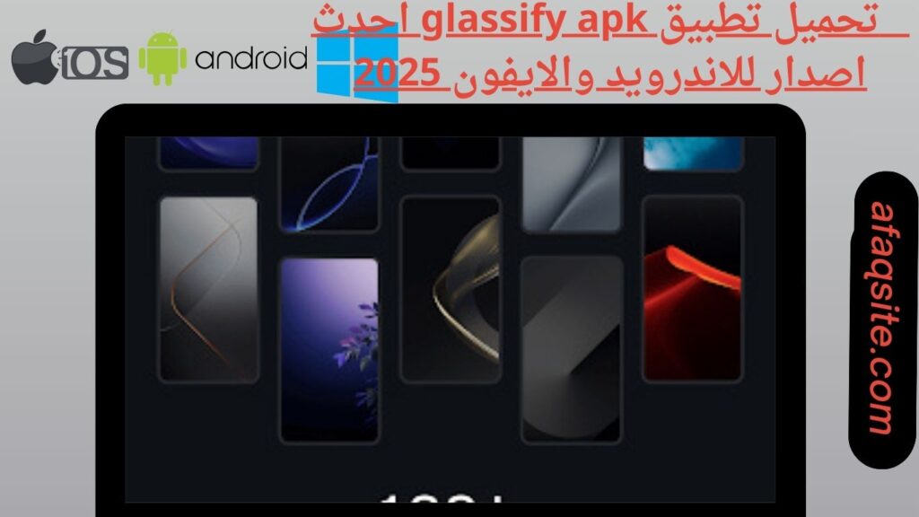 صور من داخل تطبيق glassify apk مجانا