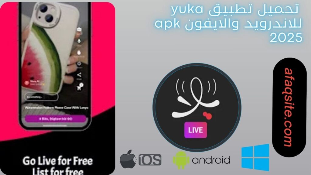 صور من داخل تطبيق yalla live apk مجانا