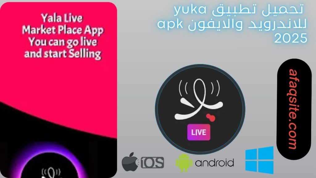 صور من داخل تطبيق yalla live apk مجانا