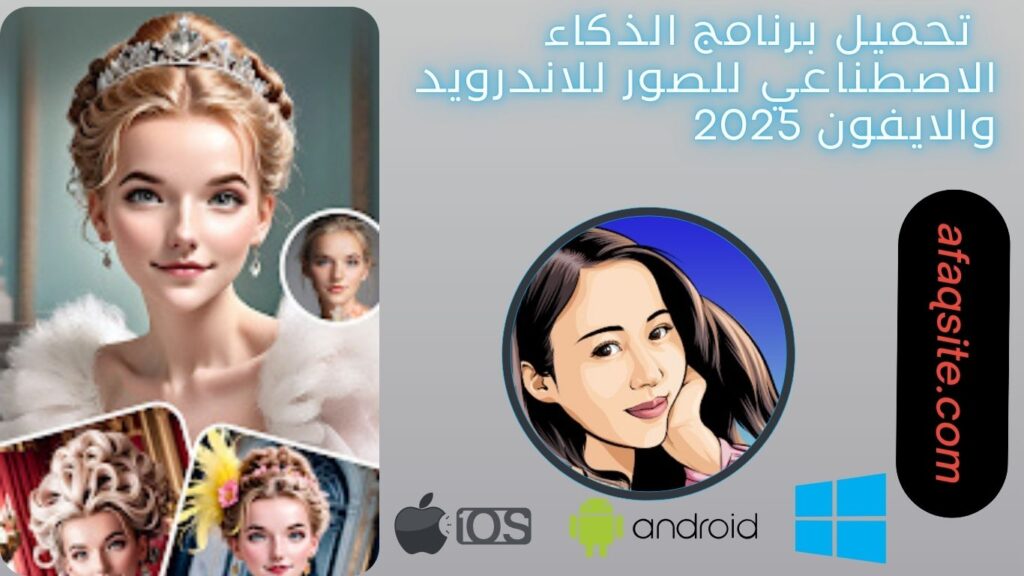 صور من داخل تطبيق الذكاء الاصطناعي للصور apk مجانا