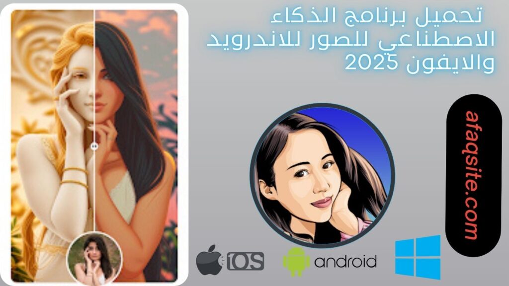 صور من داخل تطبيق الذكاء الاصطناعي للصور apk مجانا
