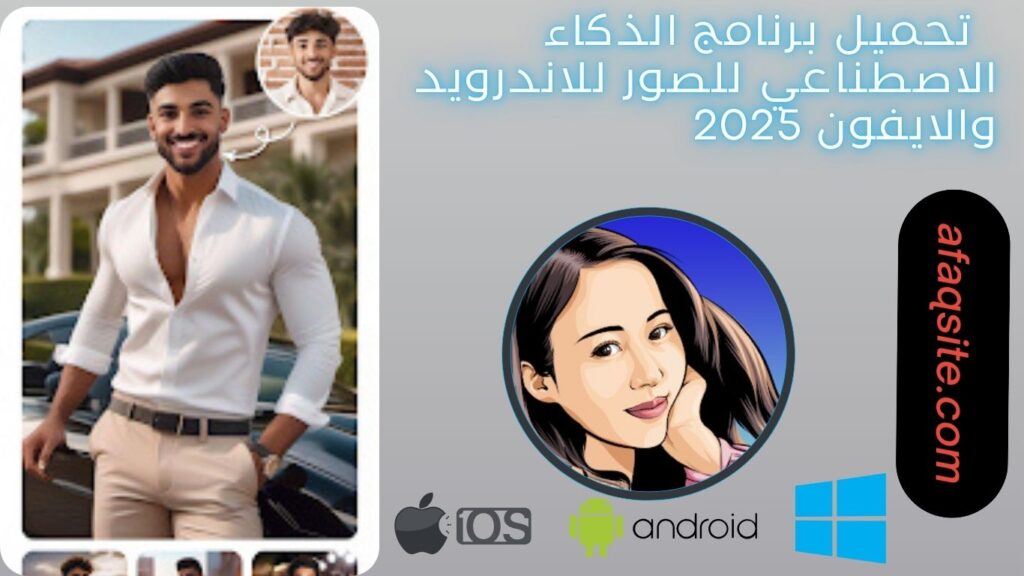 صور من داخل تطبيق الذكاء الاصطناعي للصور apk مجانا