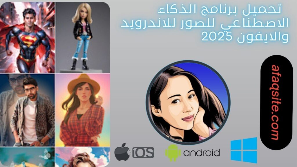 صور من داخل تطبيق الذكاء الاصطناعي للصور apk مجانا