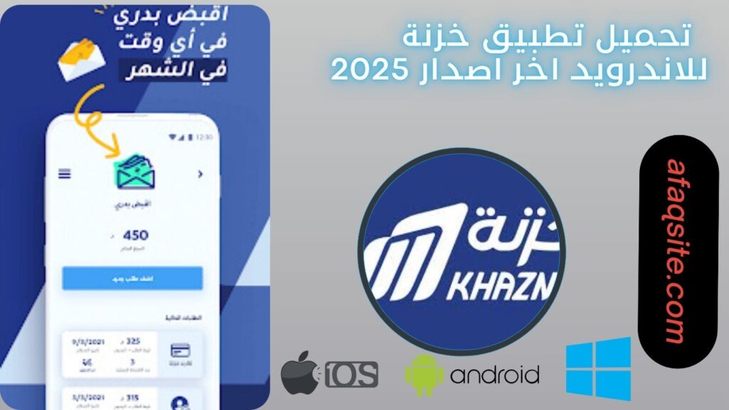 صور من داخل تطبيق خزنة مصر apk مجانا